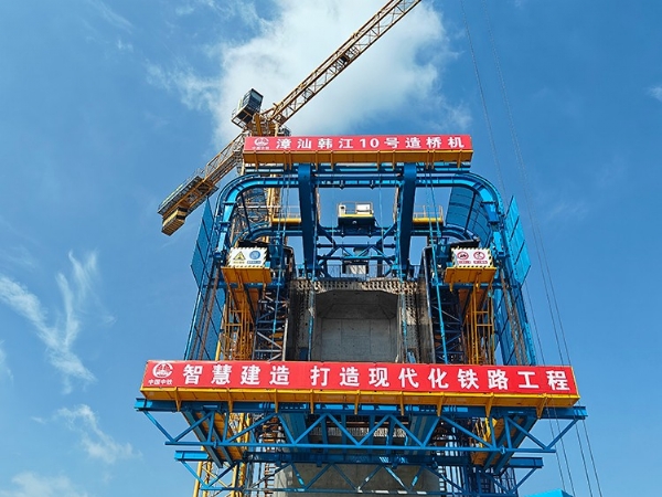 中鐵二局漳汕高鐵項目智慧筑橋機施工現(xiàn)場